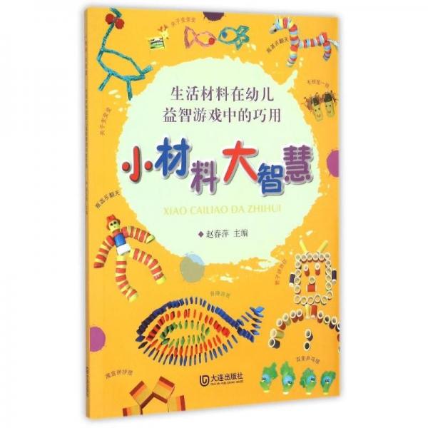 我騎恐龍去學(xué)校