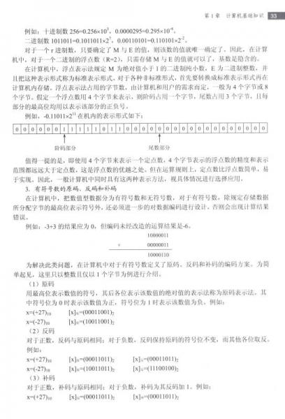 大学计算机基础