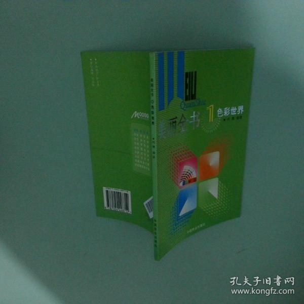 美麗全書