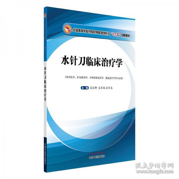 生育寶鑒