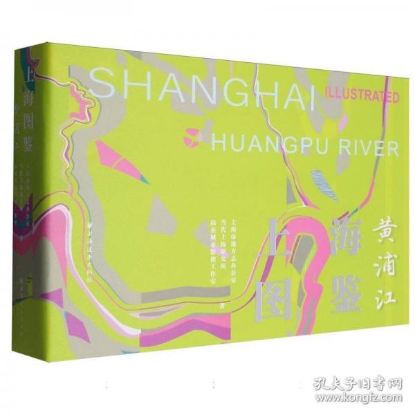 上海圖鑒.黃浦江