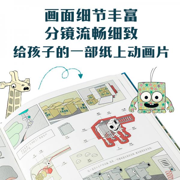 一个方方正正的方块国