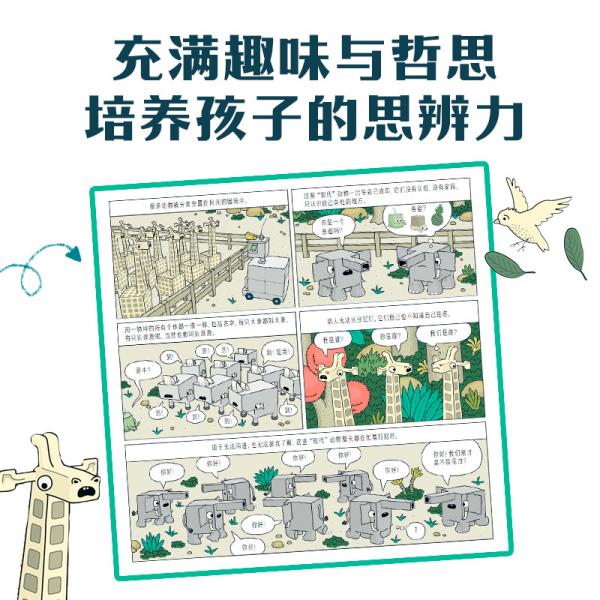 一个方方正正的方块国