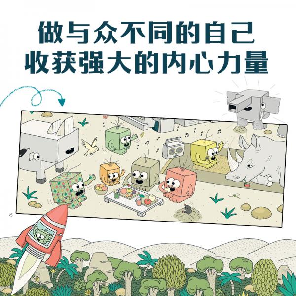 一个方方正正的方块国