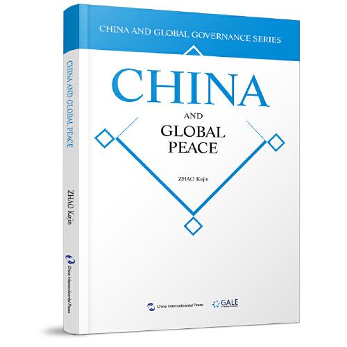 全球和平的中国方案（英）