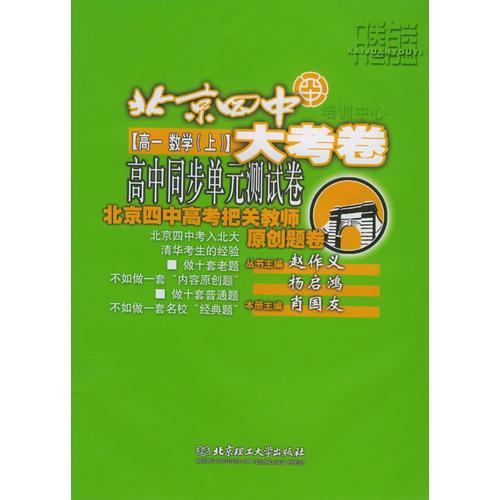 高中同步單元測試卷. 高一化學．上
