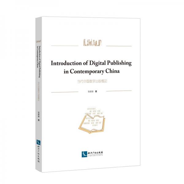 Introductionofdigitalpublishingincontempor