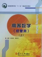 高等數(shù)學(xué)
