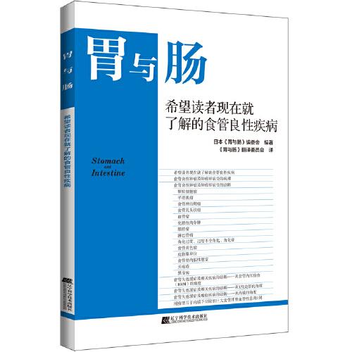 希望读者现在就了解的食管良性疾病