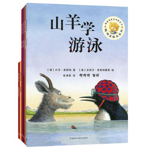 聰明豆繪本系列套裝(7)(6本/套)(專供)