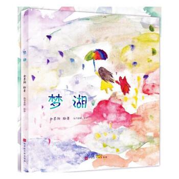 夢湖