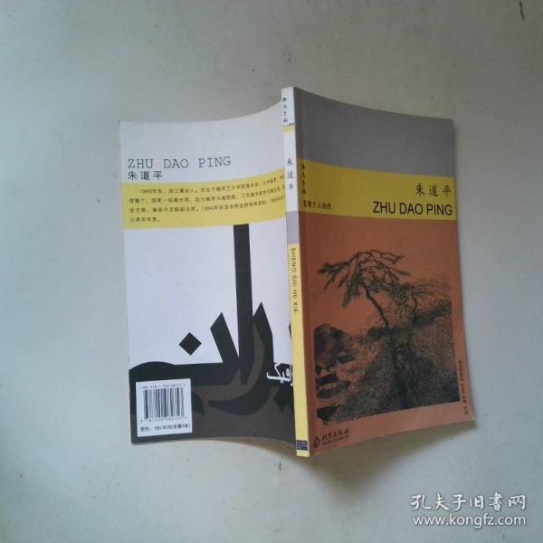 盛世和諧