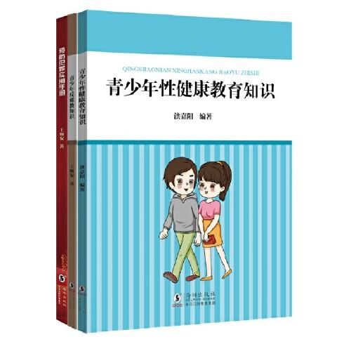 核心素養(yǎng)系列叢書2：預(yù)防犯罪系列（共3冊(cè)）