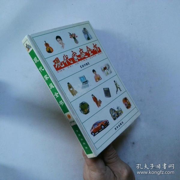 現(xiàn)代家庭全書(shū)養(yǎng)生卷    全18冊(cè)
