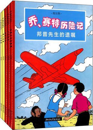 喬、賽特歷險(xiǎn)記(共5冊)