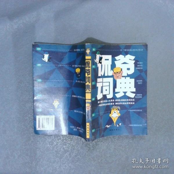 今文觀止