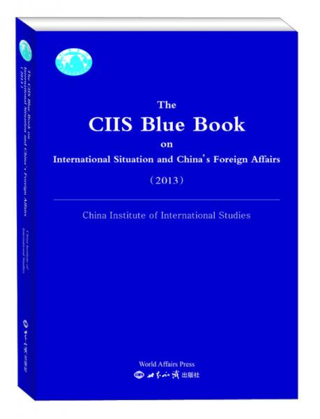2013国际形势和中国外交蓝皮书（英文版）