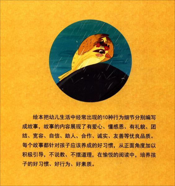 秋天的小夜曲——能原諒別人