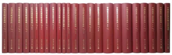 中國近代經濟史參考資料叢刊
