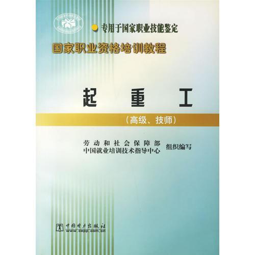 起重工/
