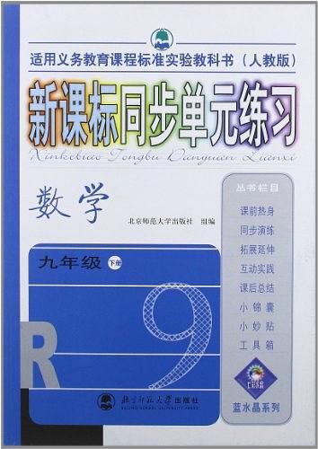 雙向溝通能力型全程導學. 八年級數(shù)學. 