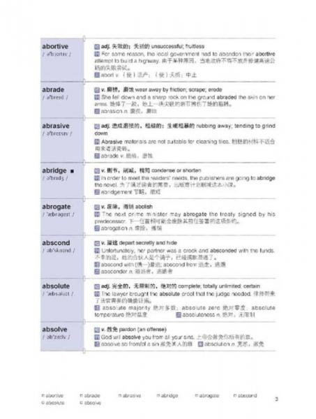 新东方·SAT巴朗词表