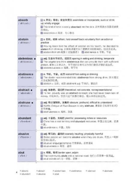 新东方·SAT巴朗词表