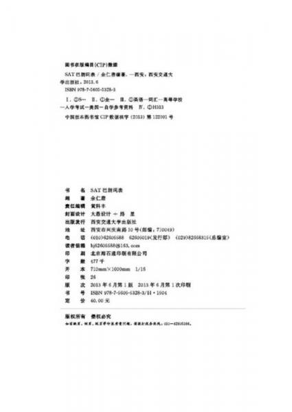 新东方·SAT巴朗词表