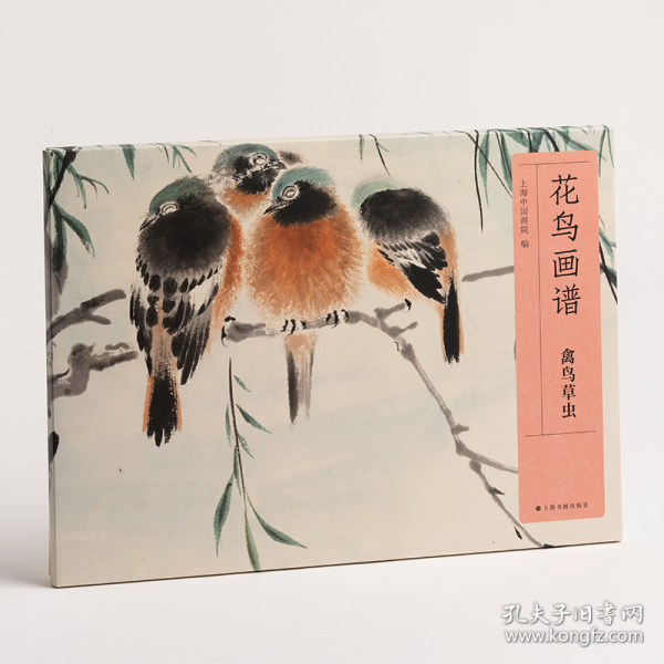 花鳥畫譜 禽鳥草蟲