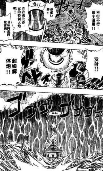 航海王·卷三十八