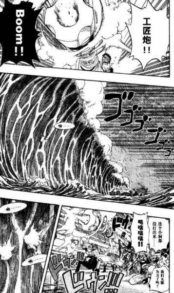 航海王·卷三十八