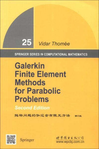 抛物问题的伽辽金有限元方法（第2版）（英文版）