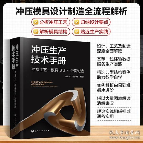 离子液体催化化学反应