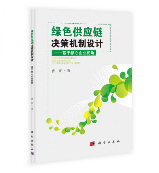 電動(dòng)汽車用鋰離子二次電池（第2版）