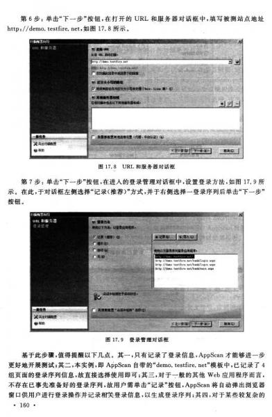 软件测试技术及用例设计实训