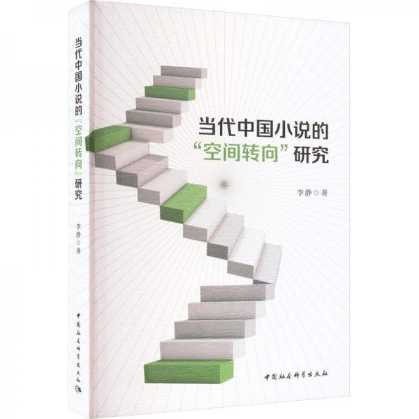 狂熱主義 : 觀念及其應(yīng)用