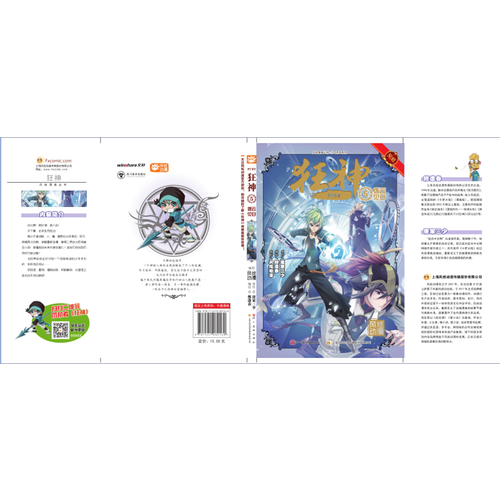 风炫动画斗罗大陆团队 青春漫画