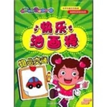 快樂油棒畫
