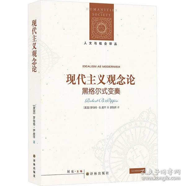 現(xiàn)代主義觀念論