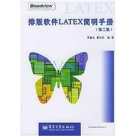 排版软件 LATEX 简明手册