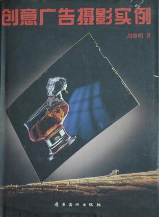 創(chuàng)意廣告攝影實例