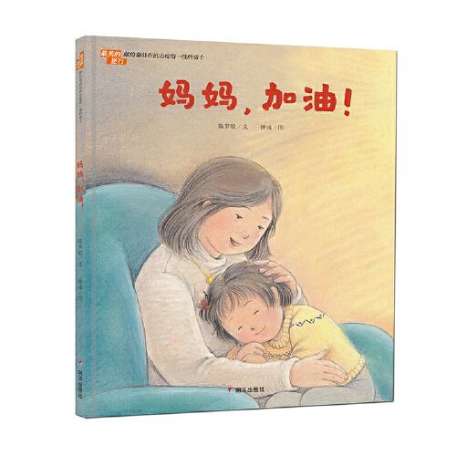 最美的逆行——獻(xiàn)給奮戰(zhàn)在抗擊疫情一線的勇士—媽媽，加油！