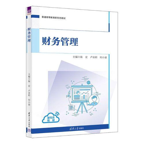 财务管理（）
