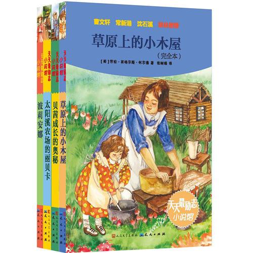 天天勵(lì)志小說(shuō)館