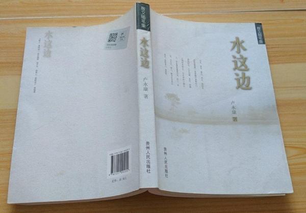 水這邊