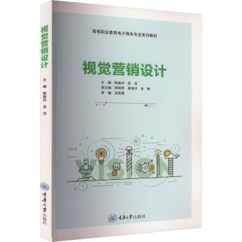 視覺營銷設(shè)計(jì)
