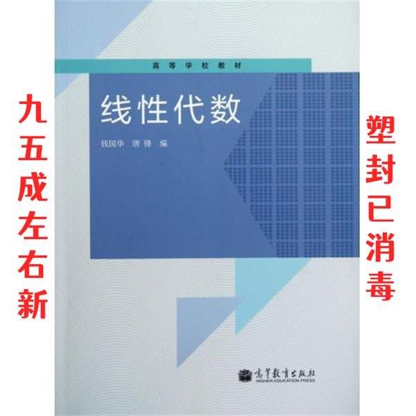 線性代數(shù)