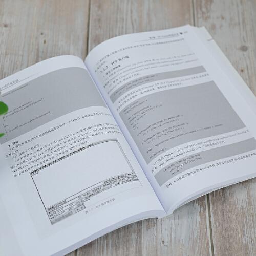 物联网——嵌入式开发实战