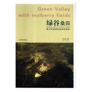 綠谷桑田 擦開南昌綠谷的神奇面紗