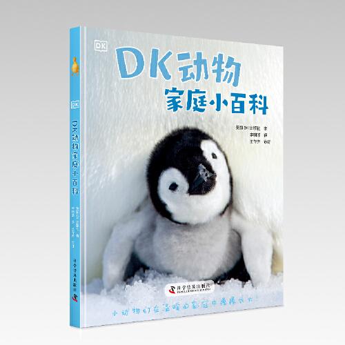 DK动物家庭小百科
